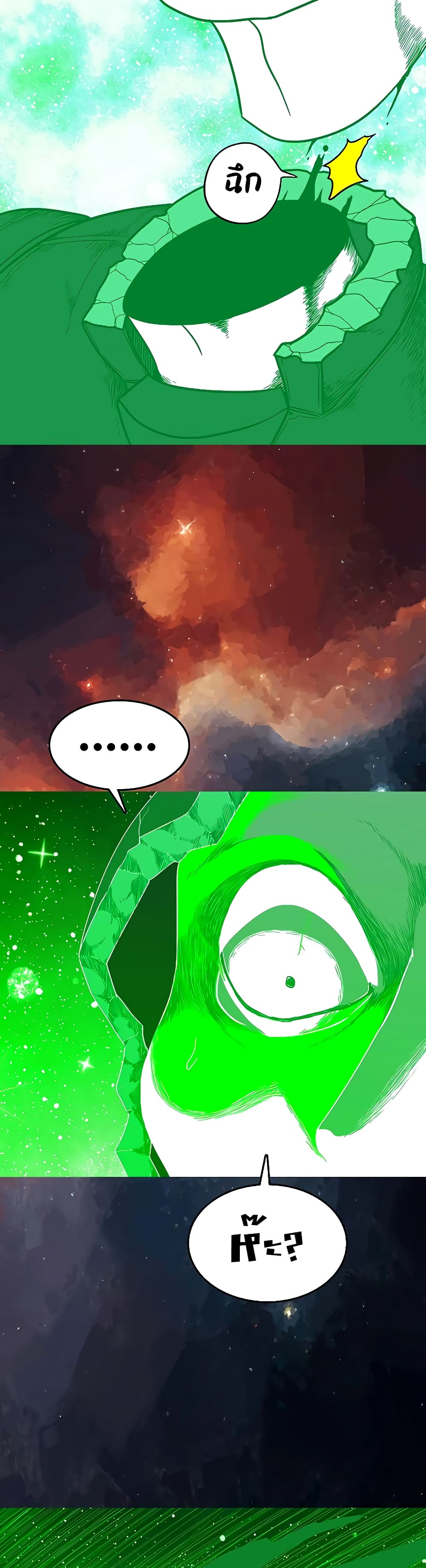 The Grey Mark page 64