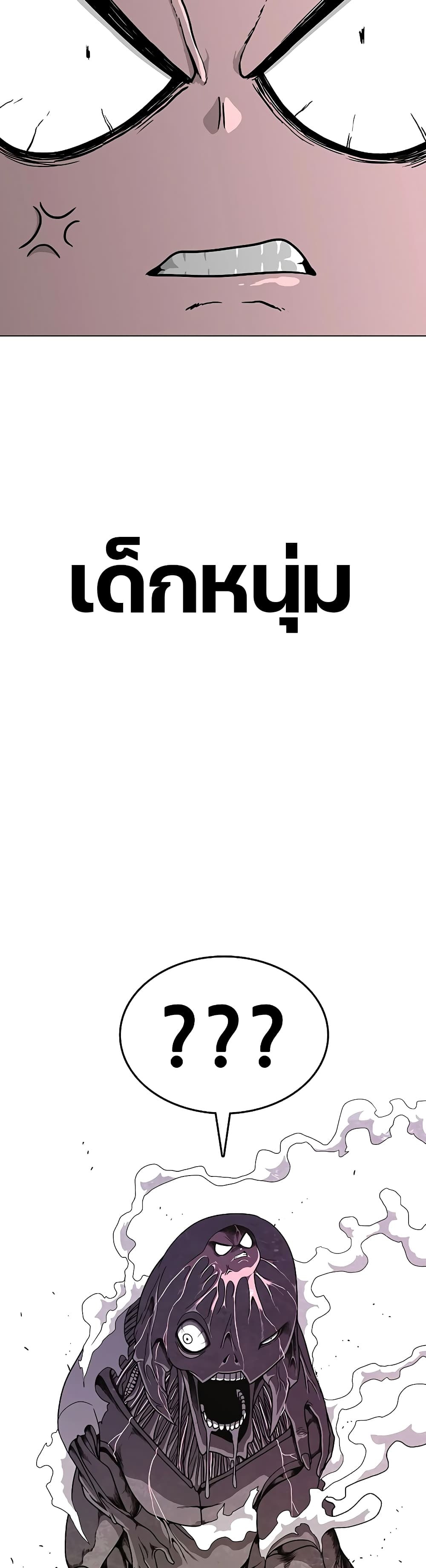 The Grey Mark page 78
