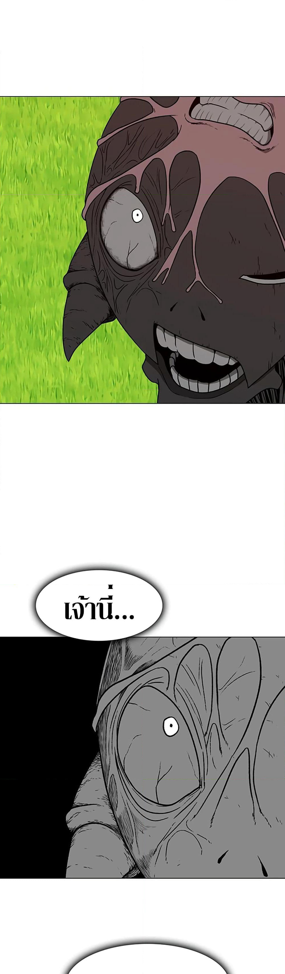 The Grey Mark page 11