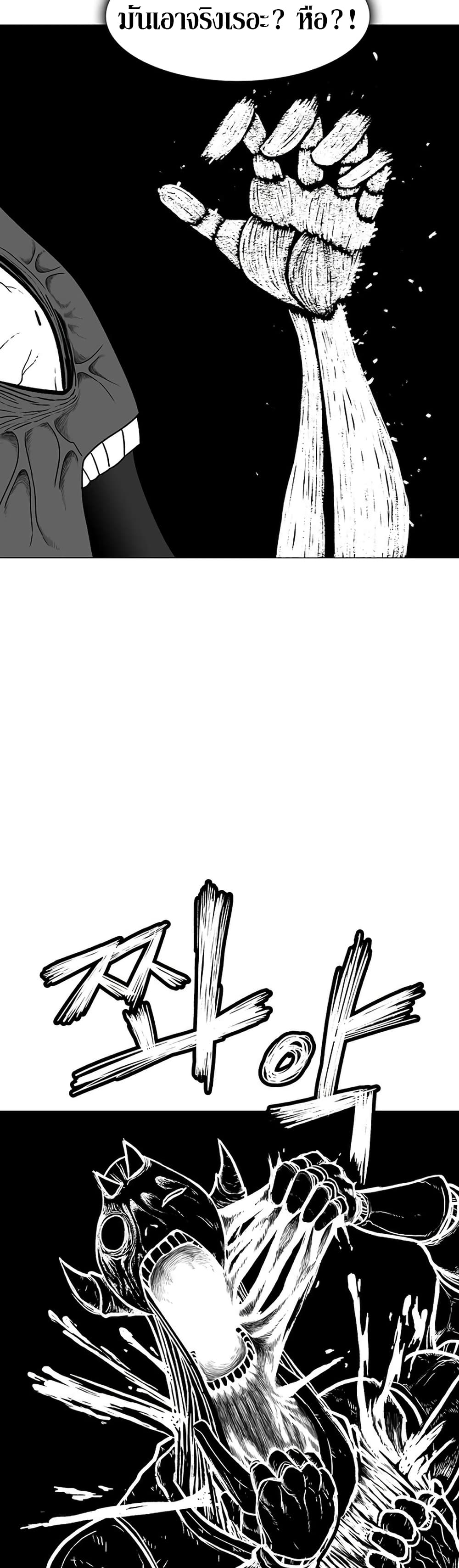 The Grey Mark page 12