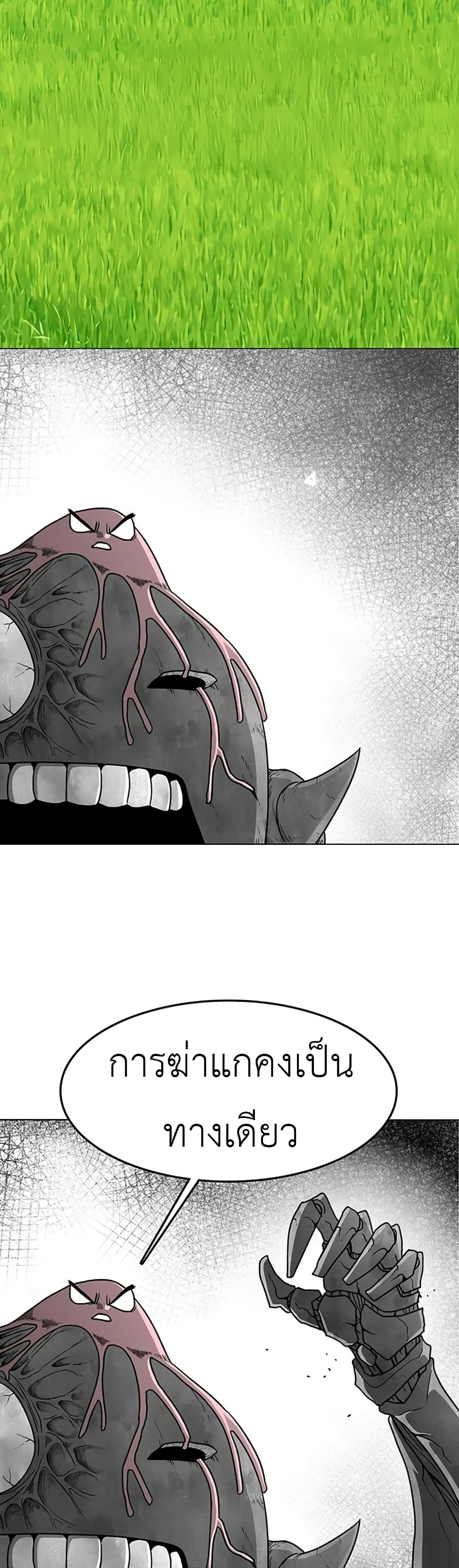 The Grey Mark page 15