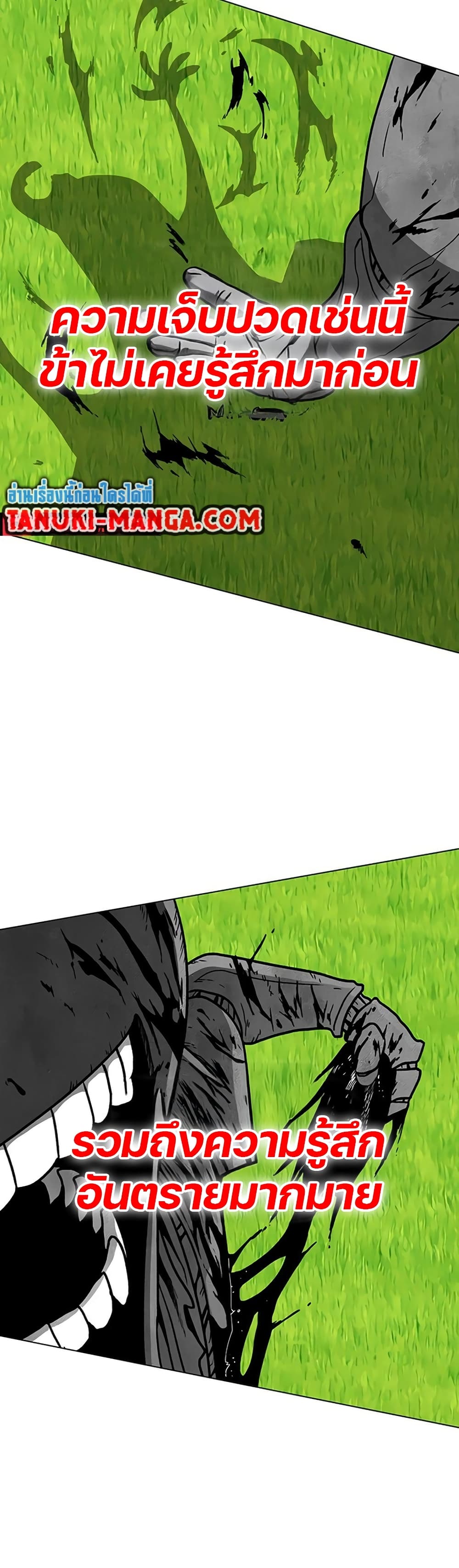 The Grey Mark page 18