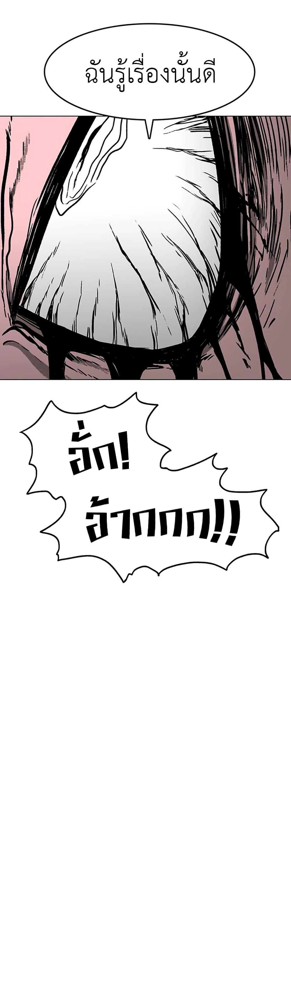 The Grey Mark page 23