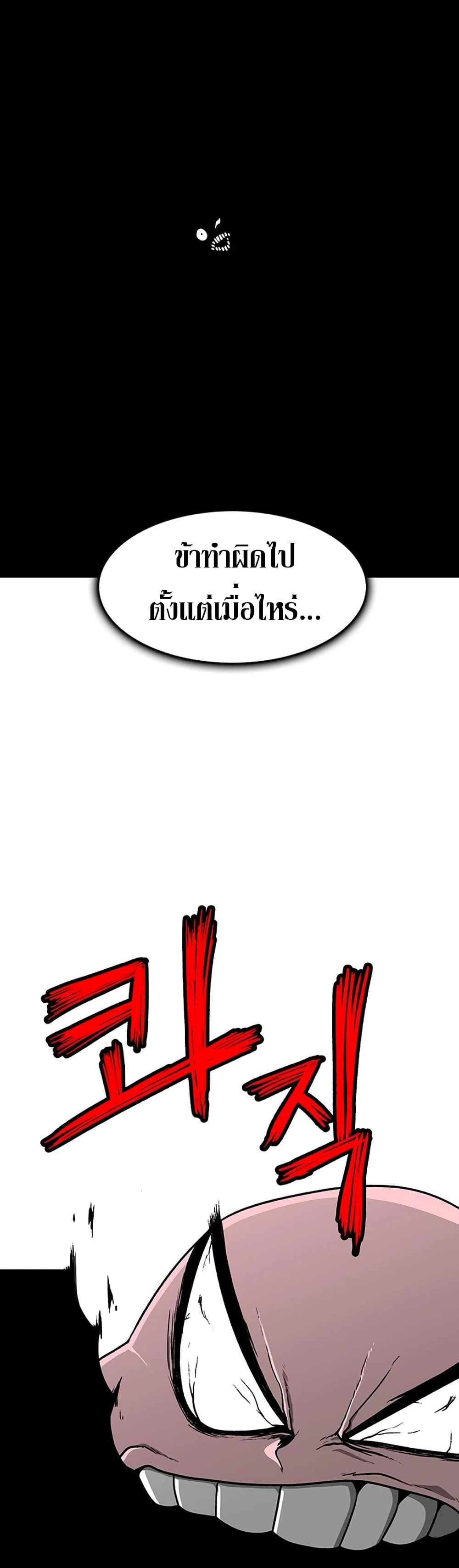 The Grey Mark page 27