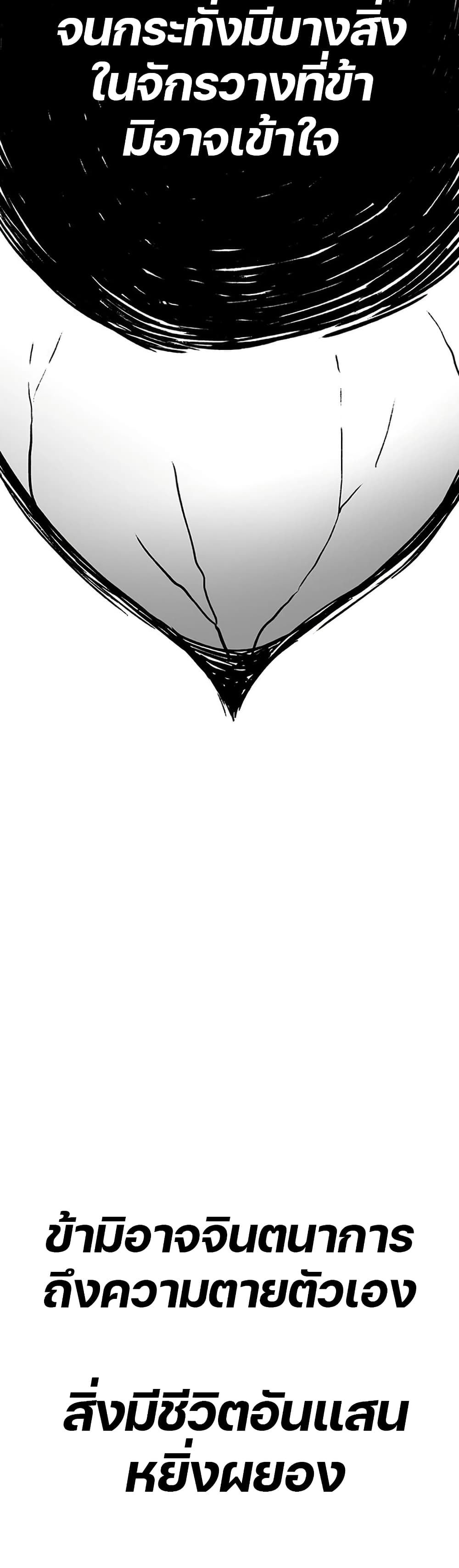 The Grey Mark page 30