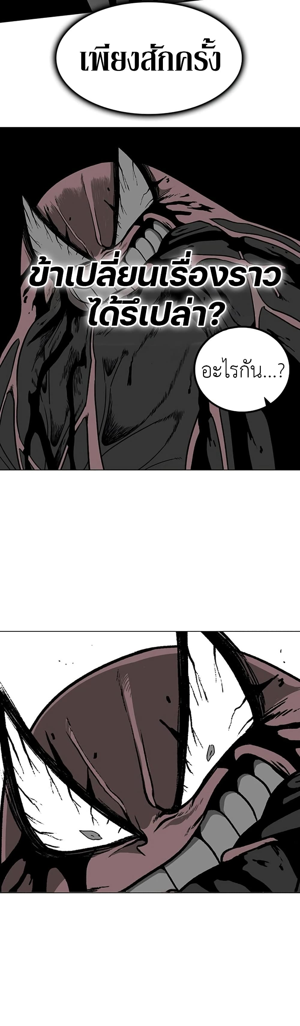 The Grey Mark page 32