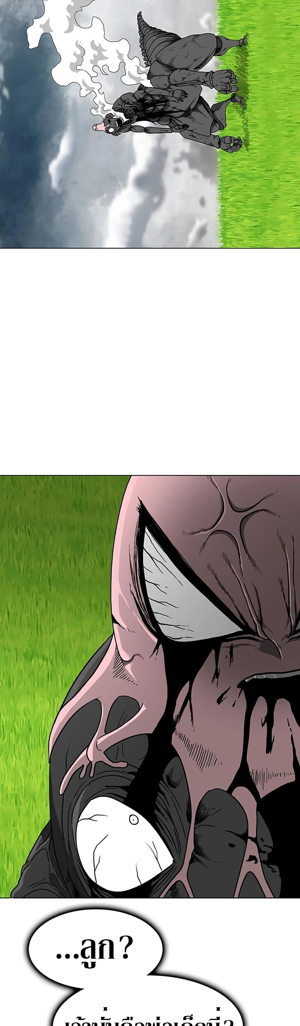 The Grey Mark page 36