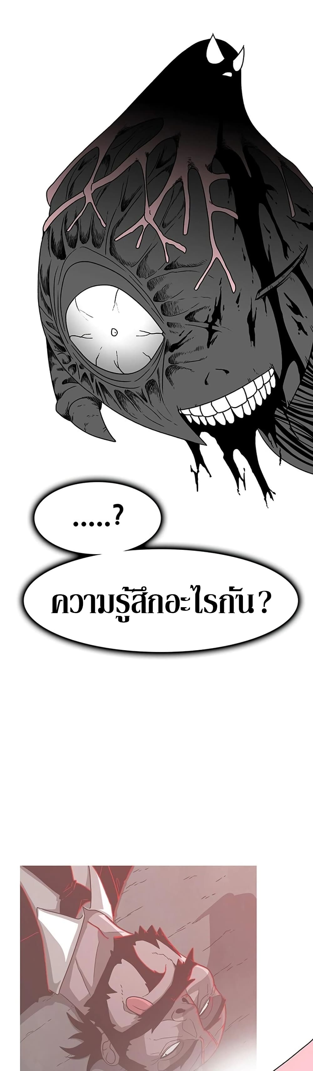 The Grey Mark page 38