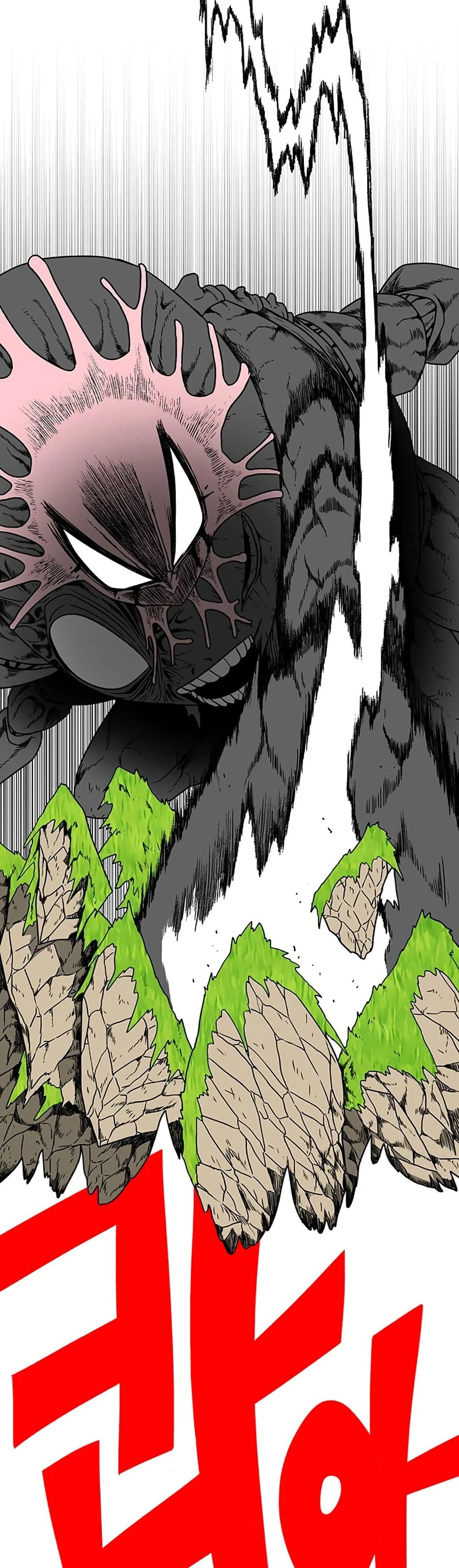 The Grey Mark page 41