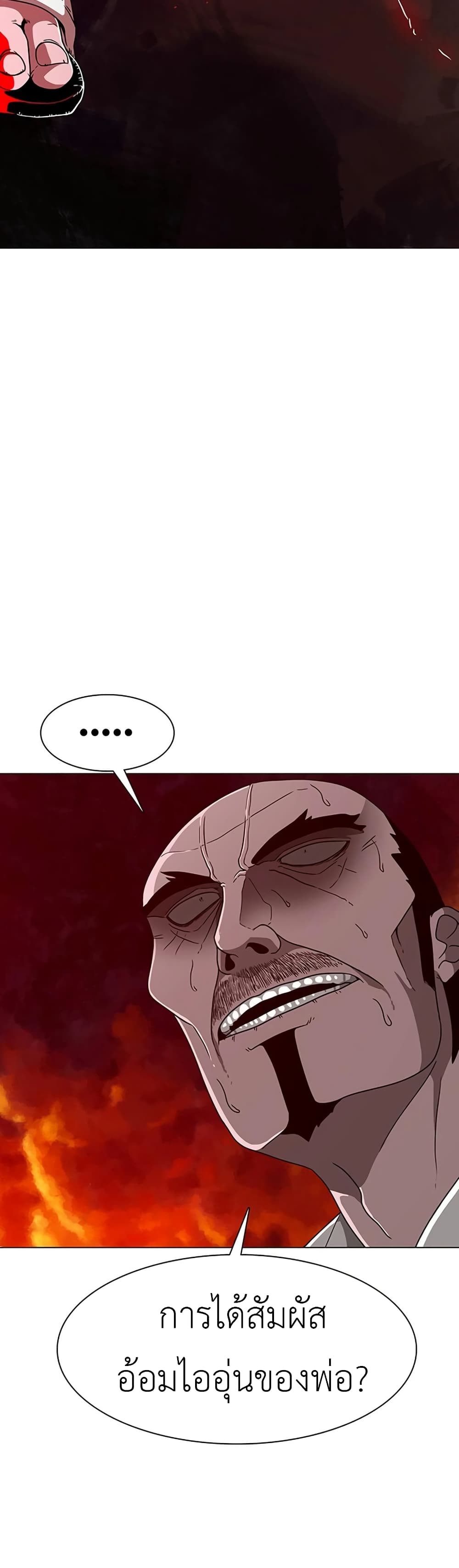 The Grey Mark page 89