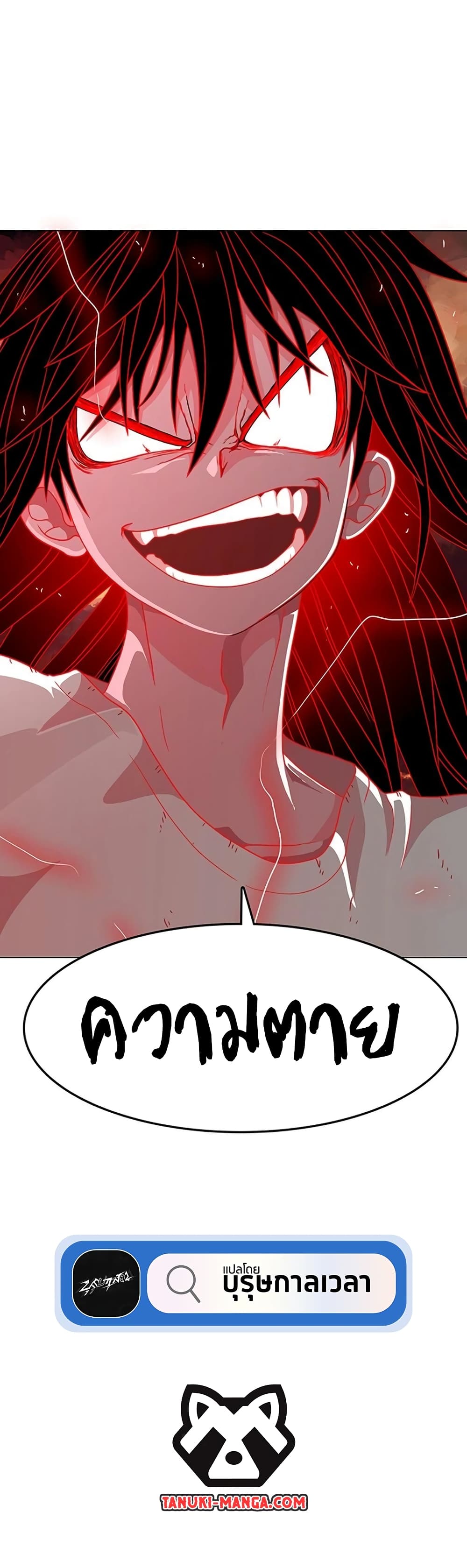 The Grey Mark page 90