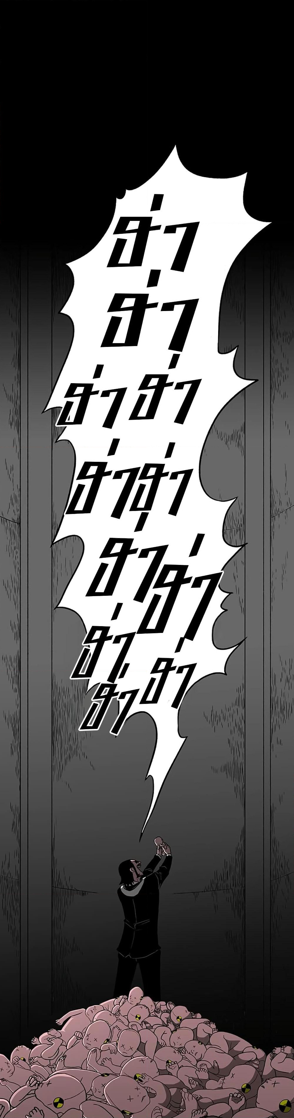 The Grey Mark page 1