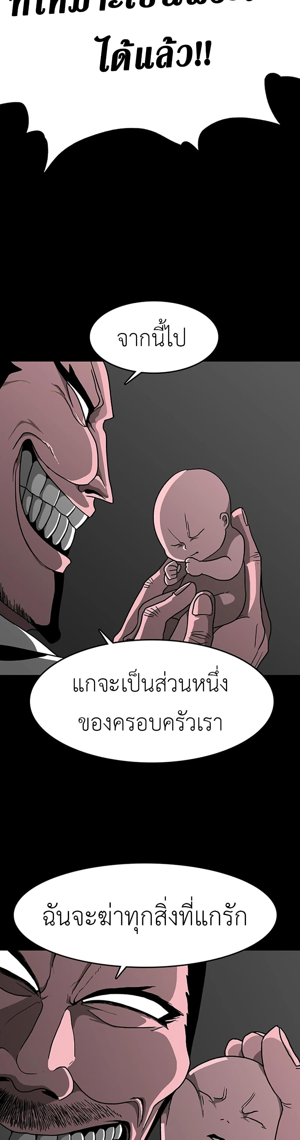 The Grey Mark page 3