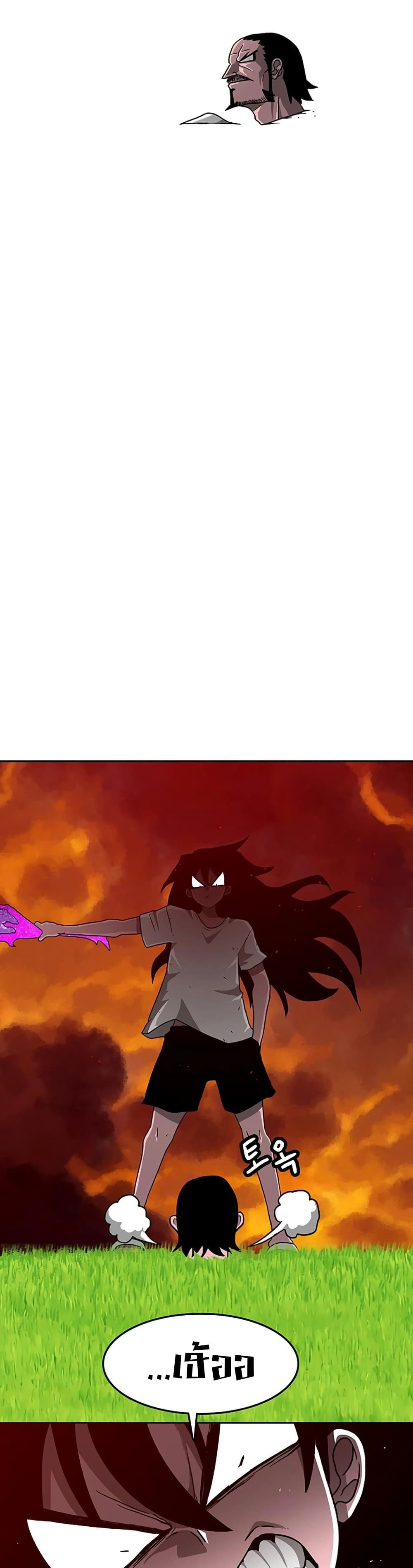 The Grey Mark page 9