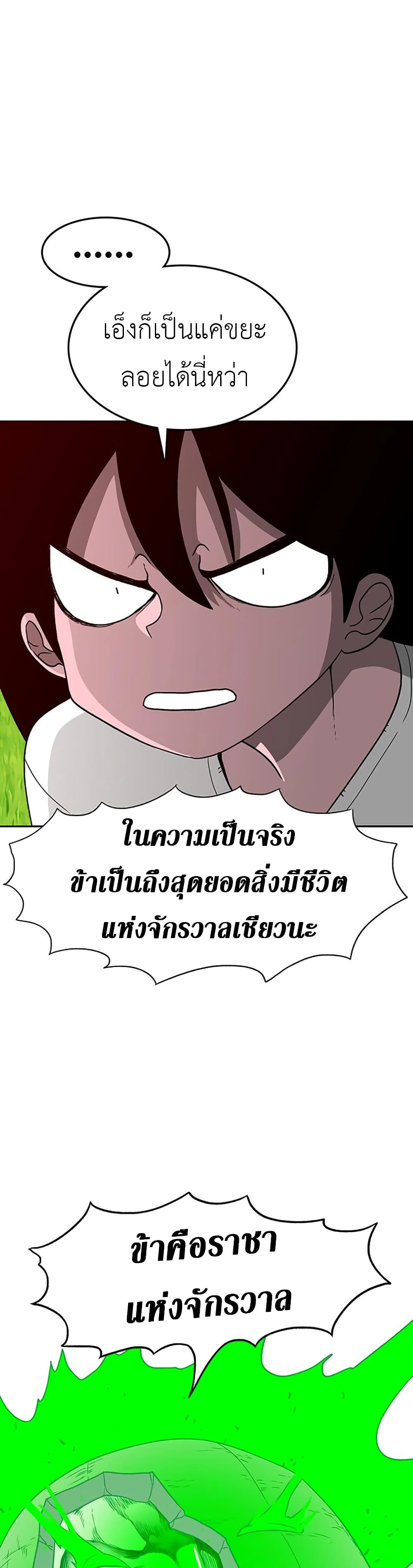 The Grey Mark page 16