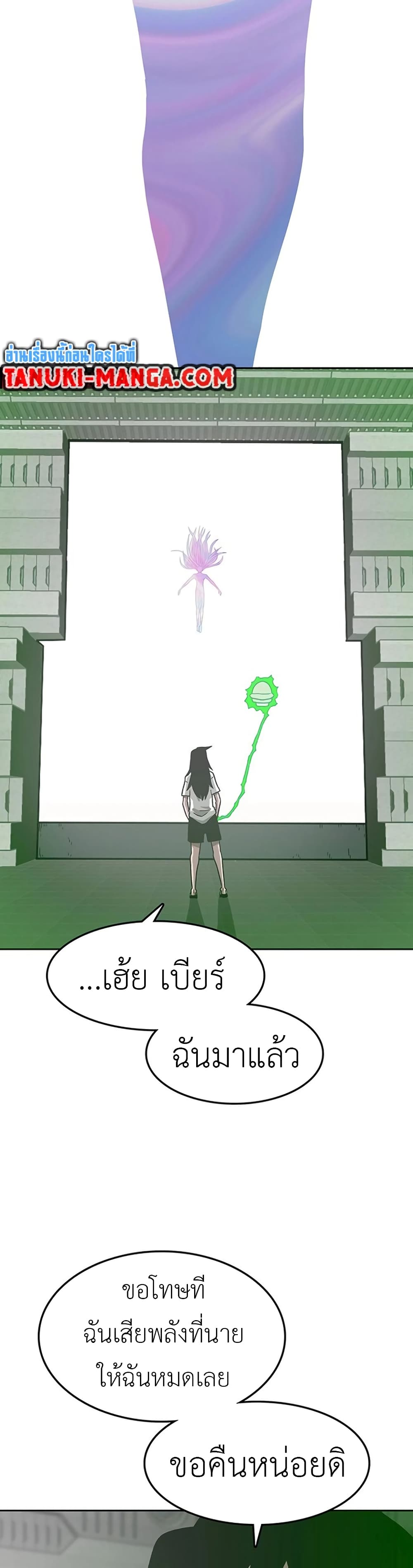 The Grey Mark page 32