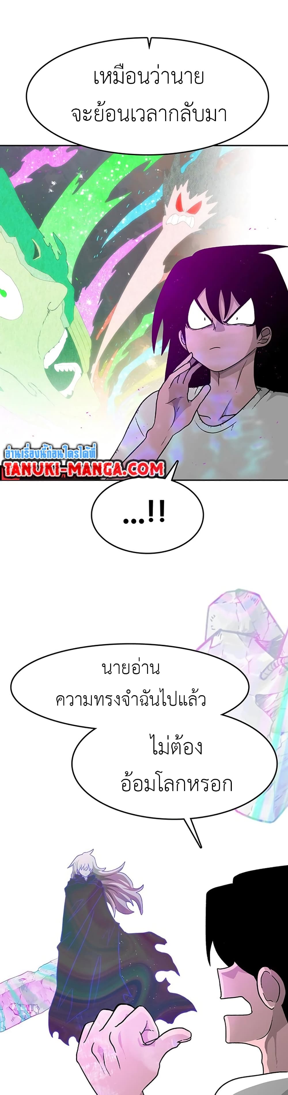 The Grey Mark page 39
