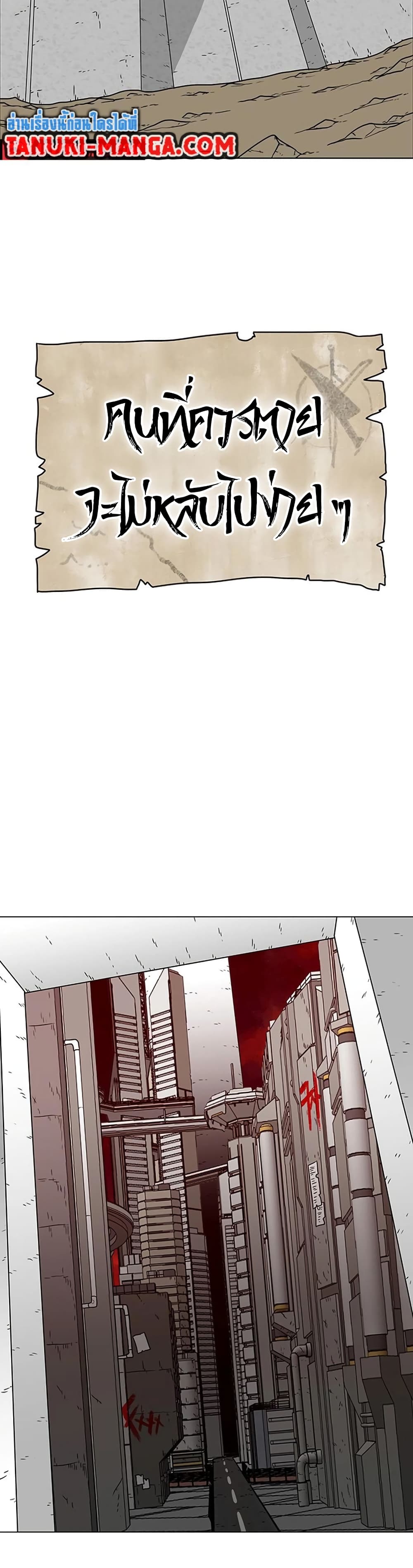 The Grey Mark page 77