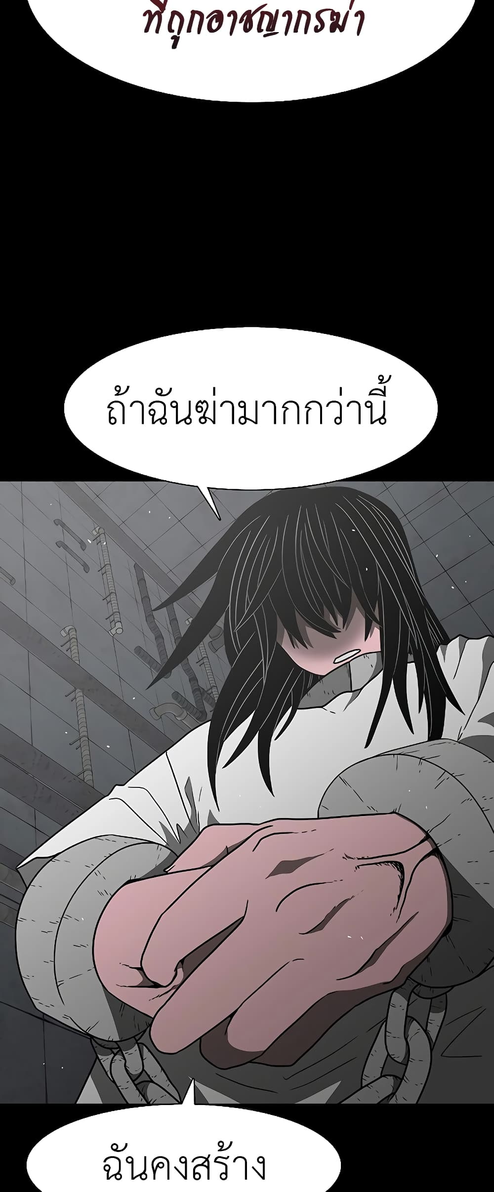 The Grey Mark page 14