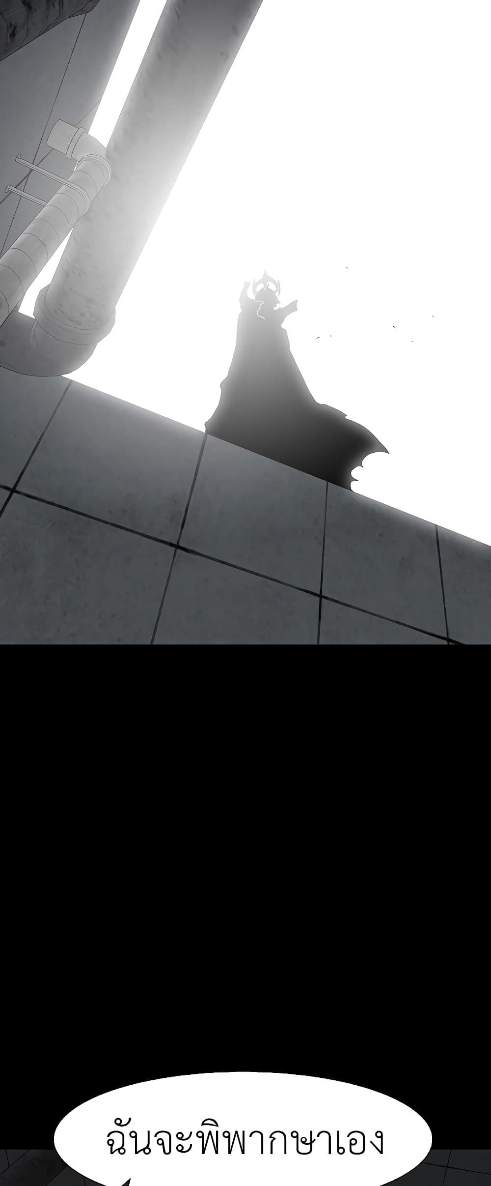 The Grey Mark page 18