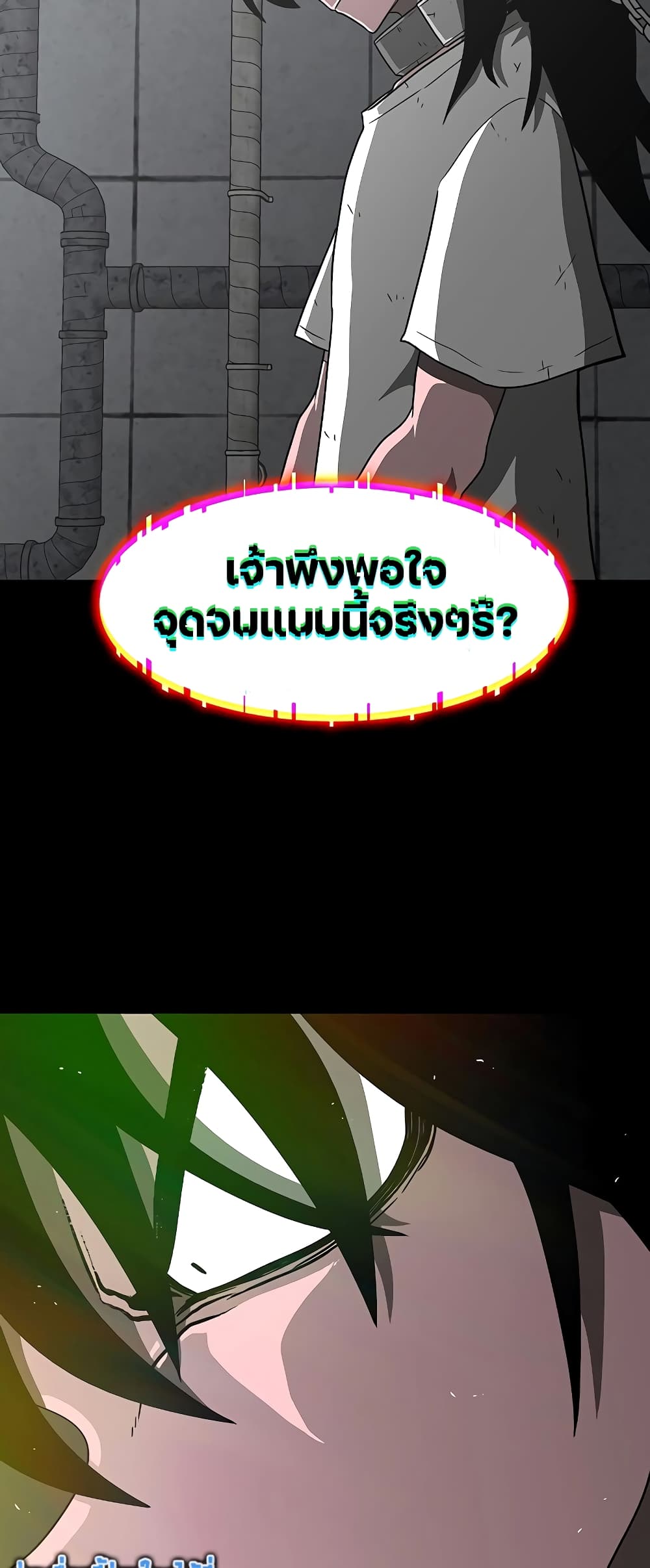 The Grey Mark page 22