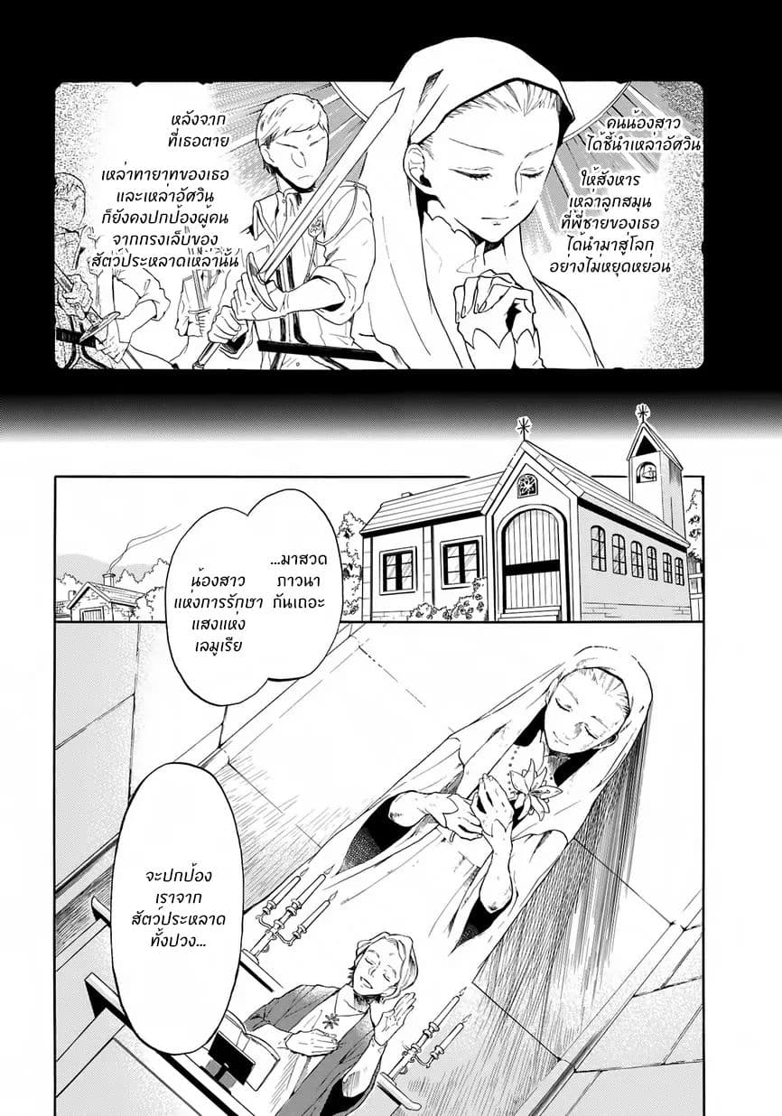 The Grim Reaper and an Argent Cavalier page 9