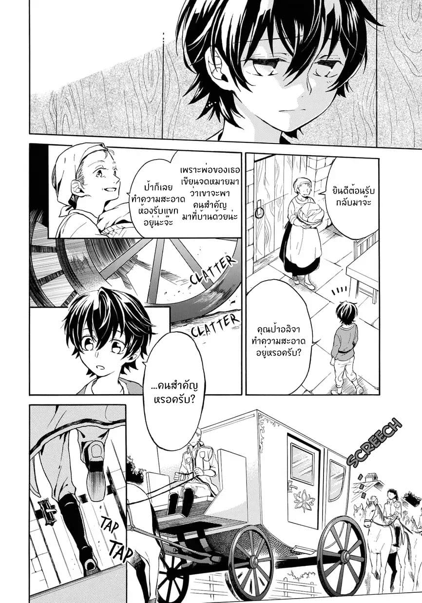 The Grim Reaper and an Argent Cavalier page 15