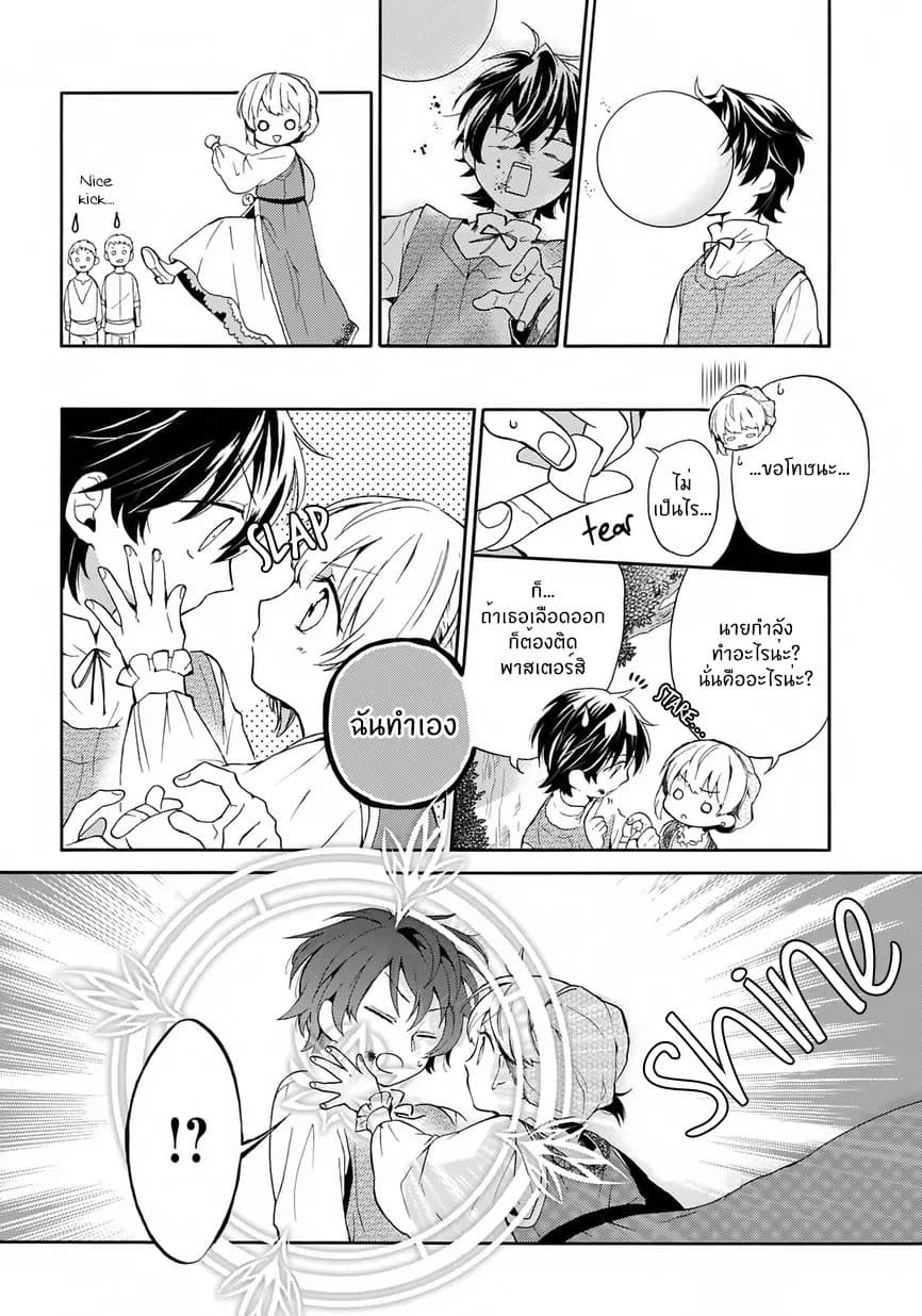 The Grim Reaper and an Argent Cavalier page 27