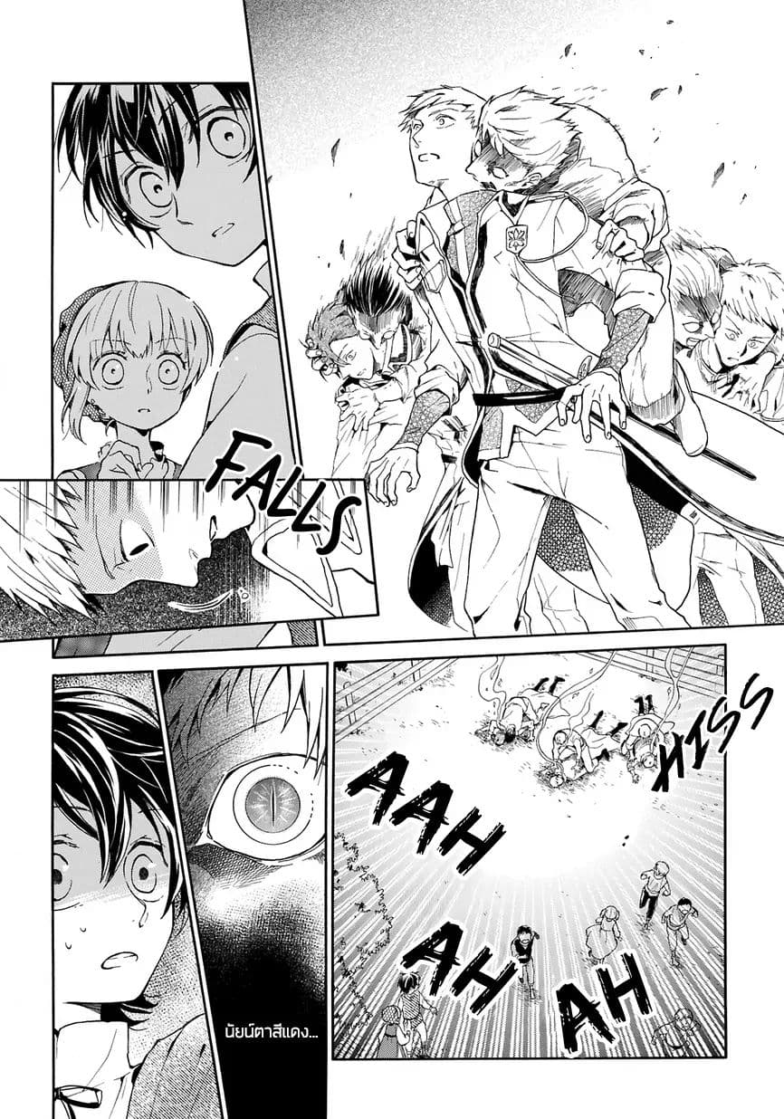The Grim Reaper and an Argent Cavalier page 33