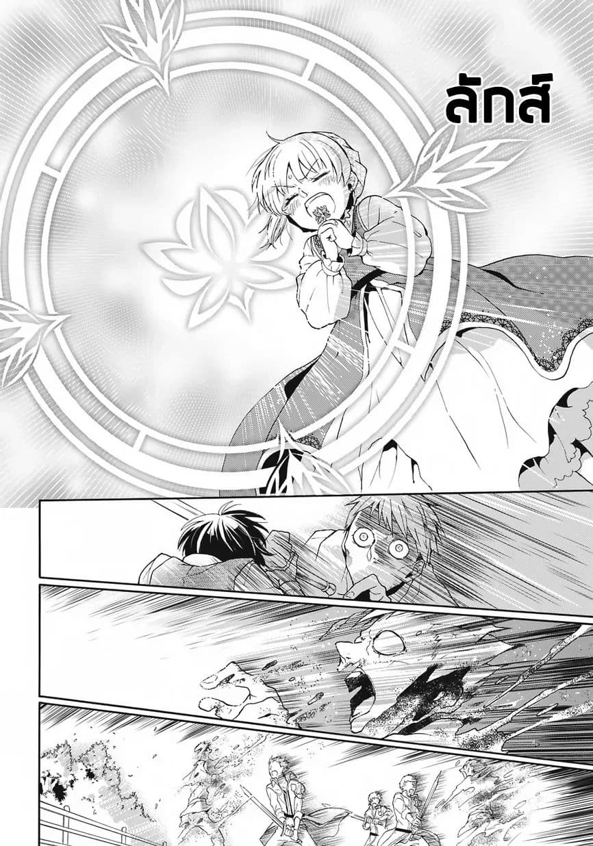 The Grim Reaper and an Argent Cavalier page 39