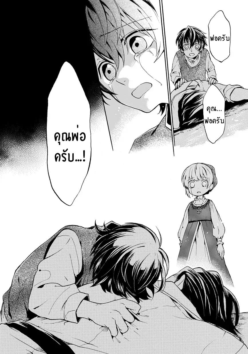 The Grim Reaper and an Argent Cavalier page 41