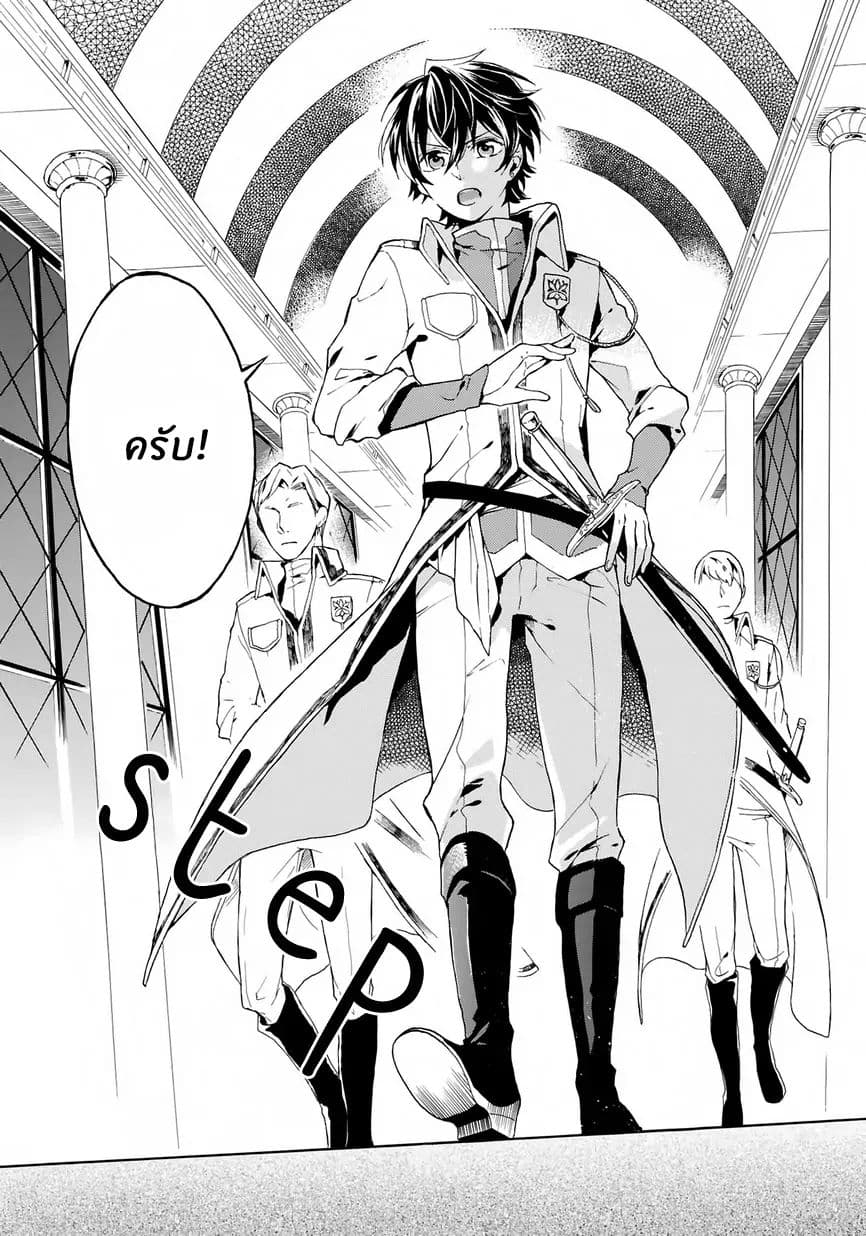 The Grim Reaper and an Argent Cavalier page 50