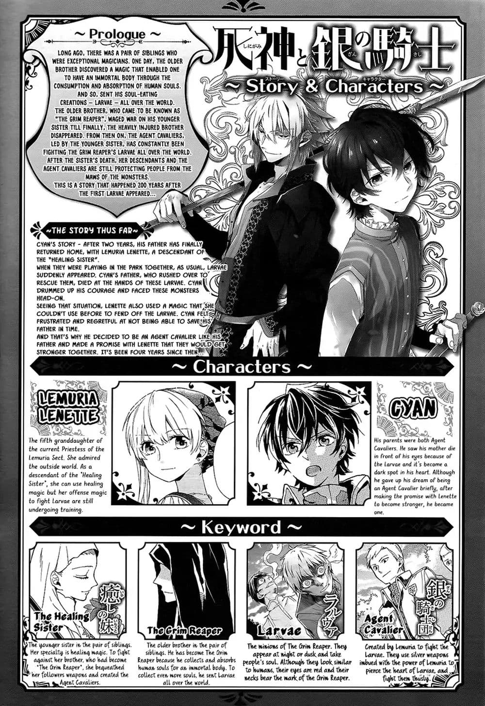The Grim Reaper and an Argent Cavalier page 2