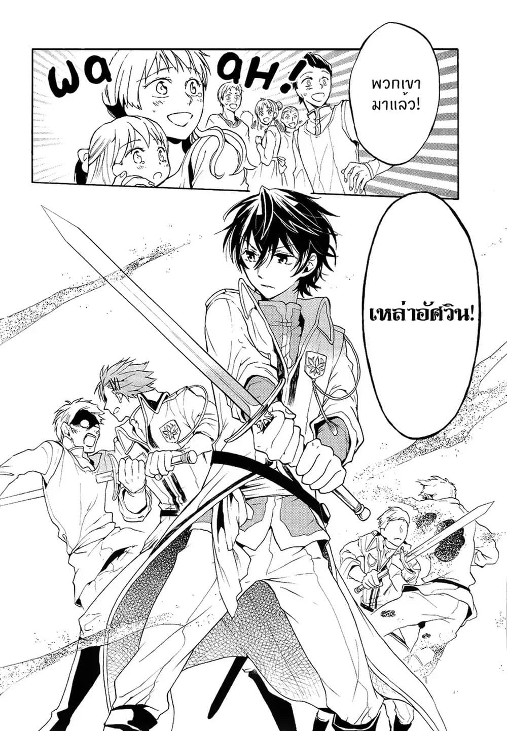 The Grim Reaper and an Argent Cavalier page 4