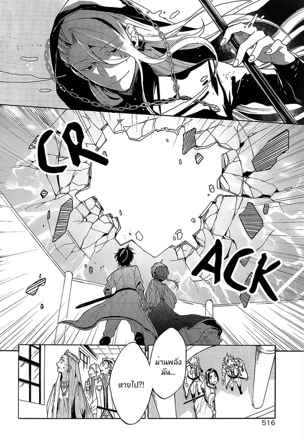 The Grim Reaper and an Argent Cavalier page 16