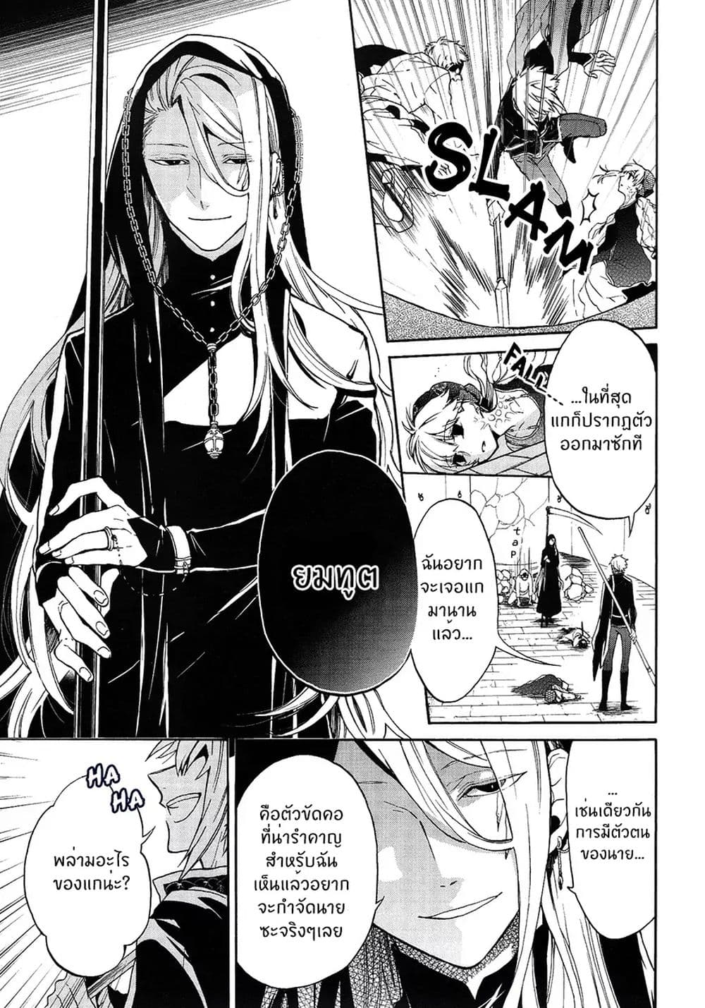 The Grim Reaper and an Argent Cavalier page 29