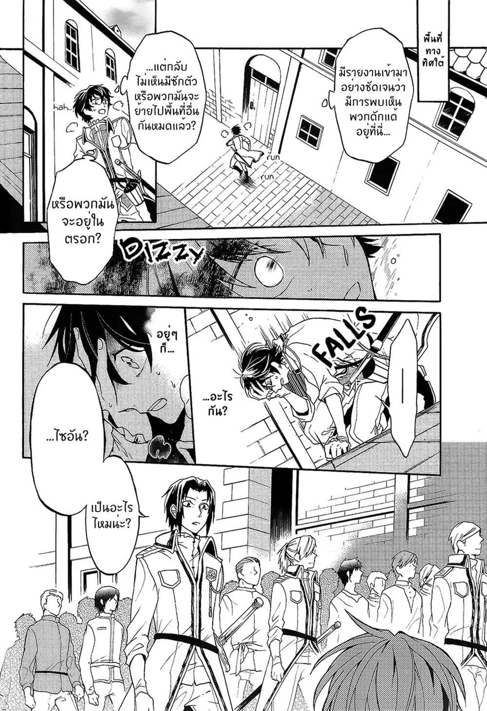 The Grim Reaper and an Argent Cavalier page 40