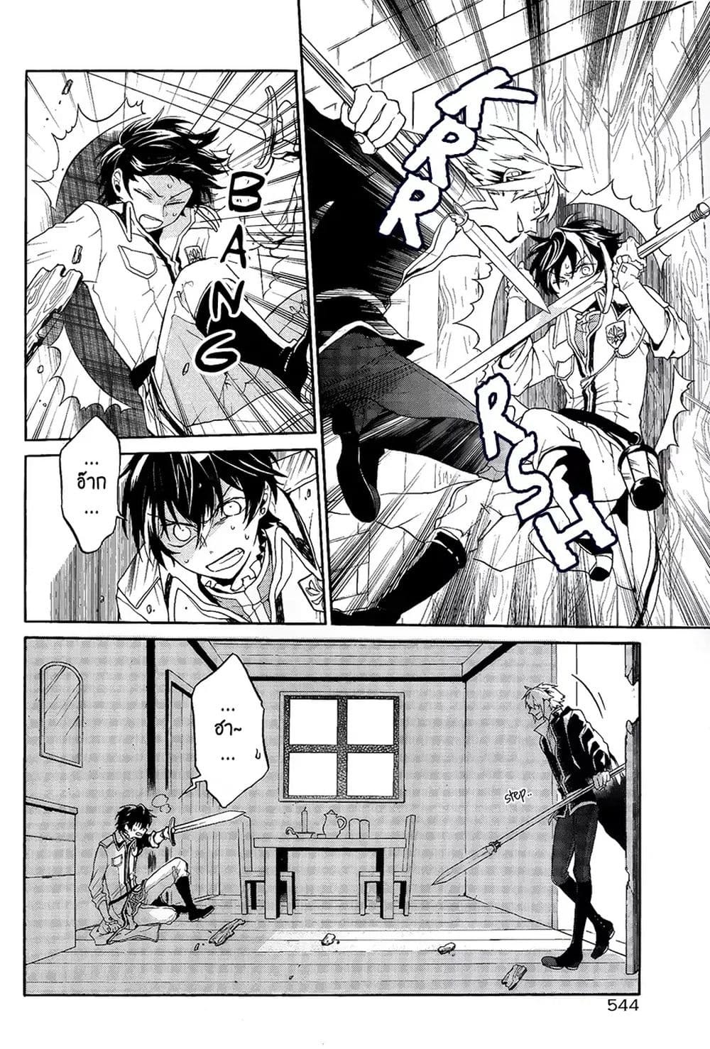 The Grim Reaper and an Argent Cavalier page 44