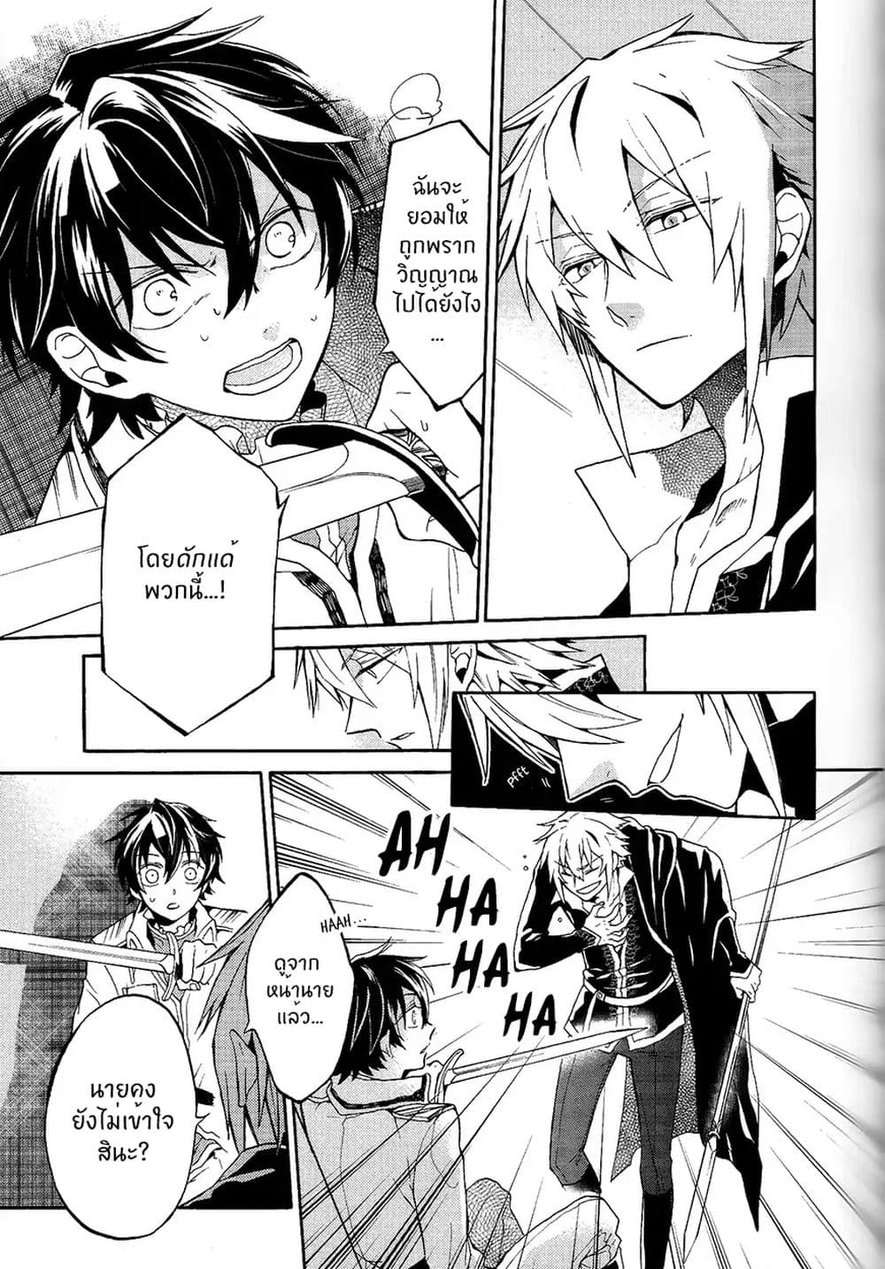 The Grim Reaper and an Argent Cavalier page 45