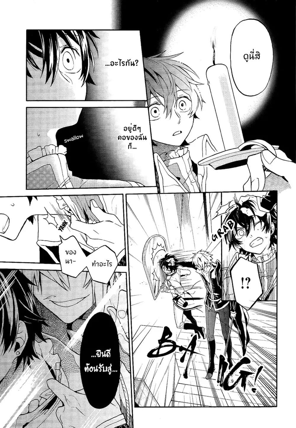 The Grim Reaper and an Argent Cavalier page 47