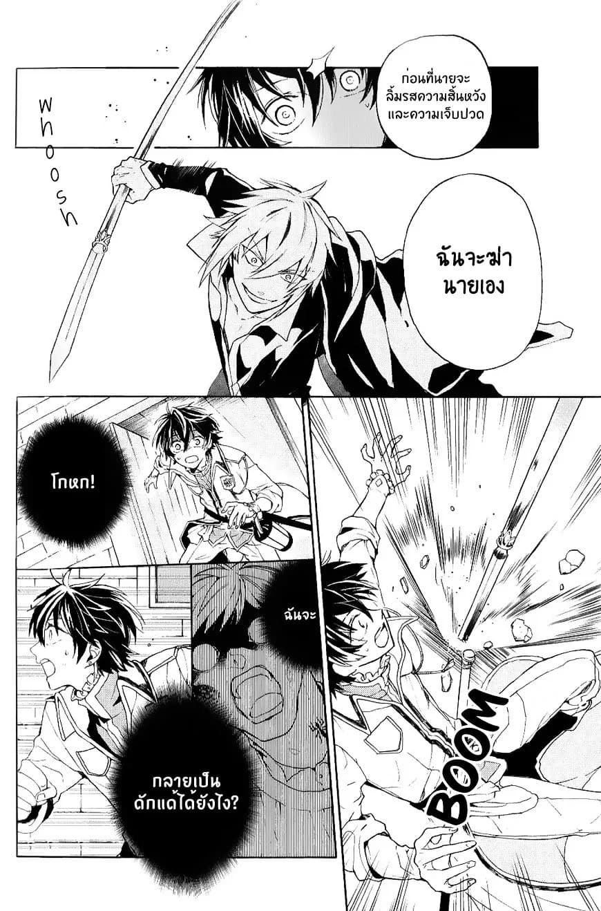 The Grim Reaper and an Argent Cavalier page 5
