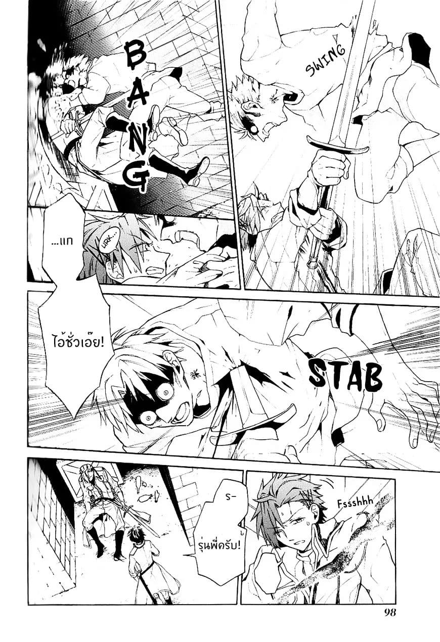 The Grim Reaper and an Argent Cavalier page 7