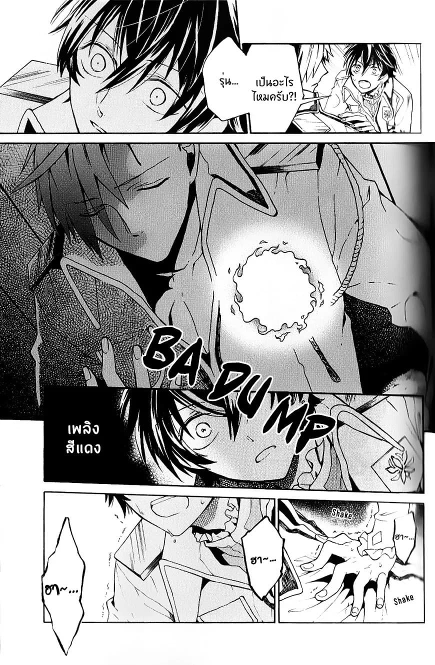 The Grim Reaper and an Argent Cavalier page 8
