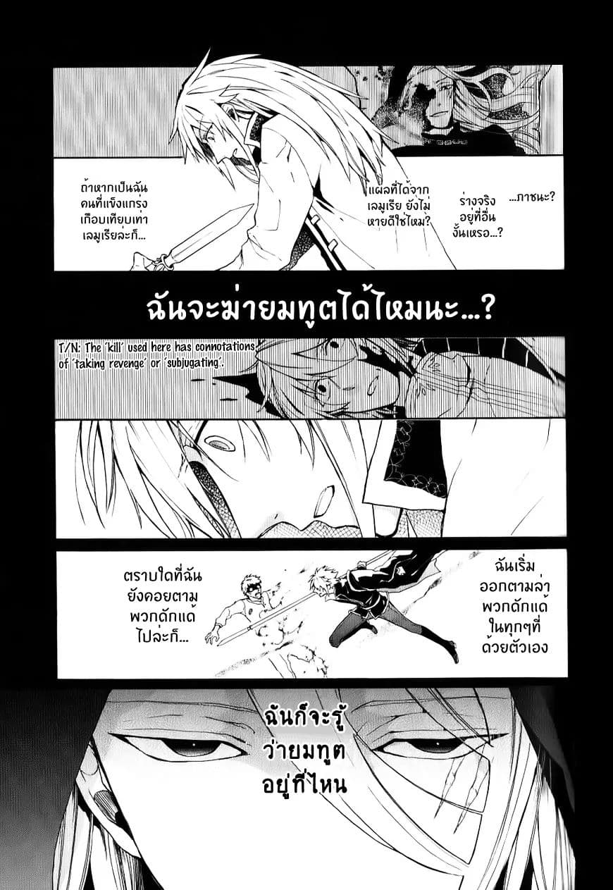 The Grim Reaper and an Argent Cavalier page 27