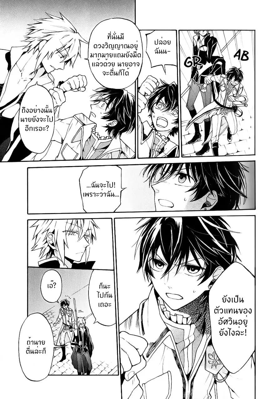 The Grim Reaper and an Argent Cavalier page 33