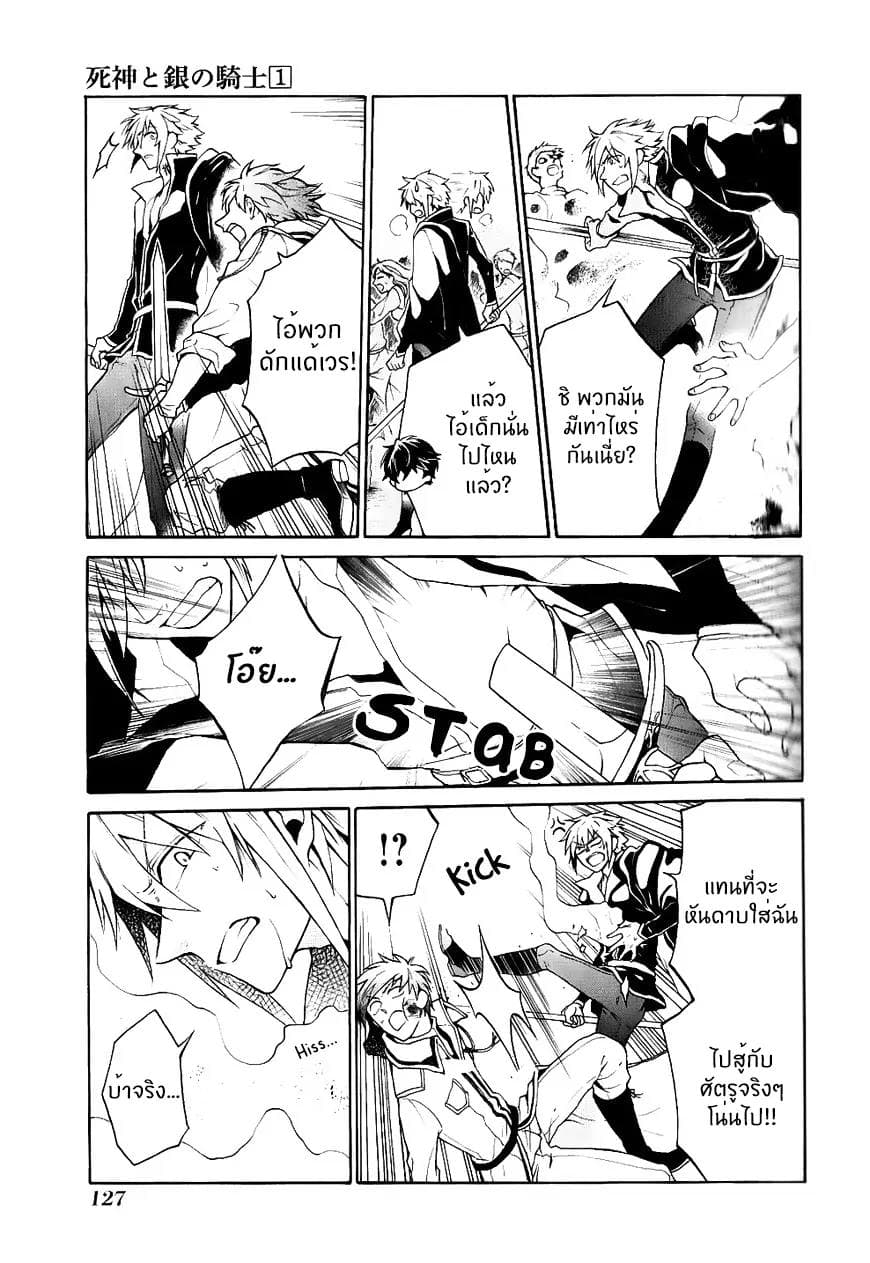 The Grim Reaper and an Argent Cavalier page 35