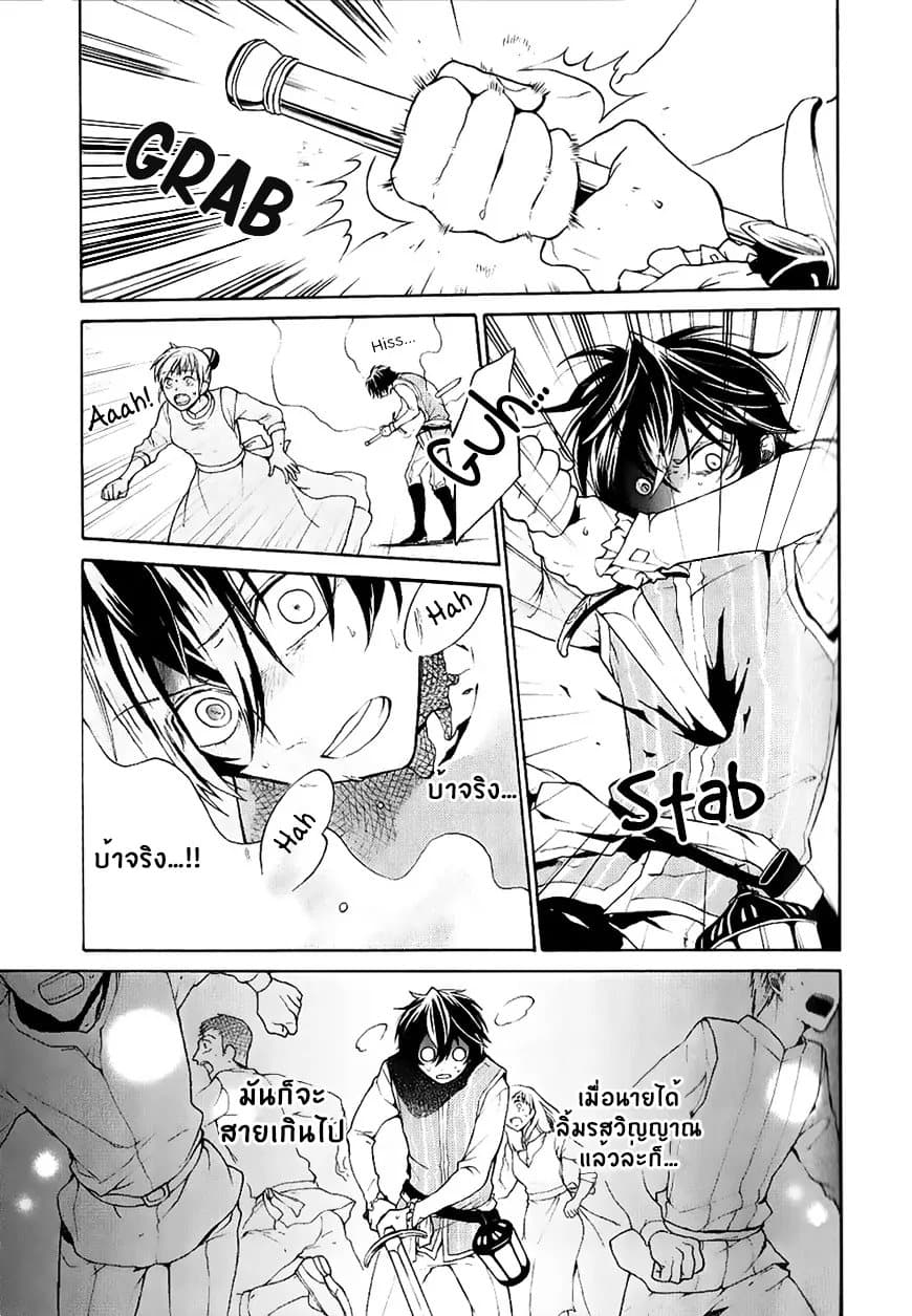 The Grim Reaper and an Argent Cavalier page 37