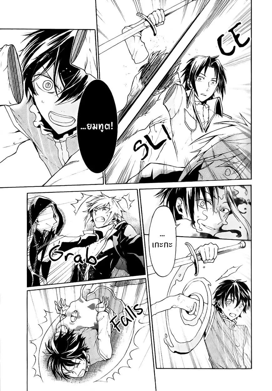 The Grim Reaper and an Argent Cavalier page 39