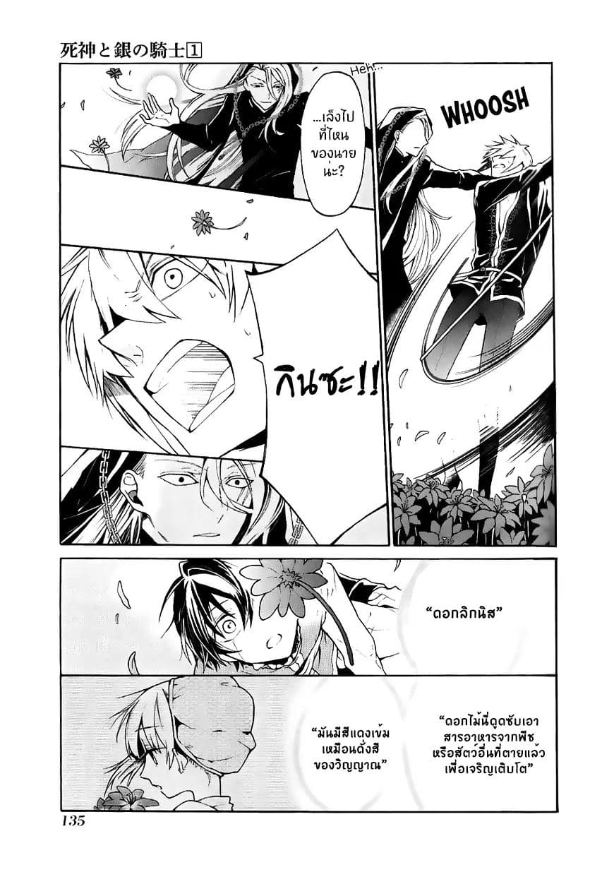 The Grim Reaper and an Argent Cavalier page 43