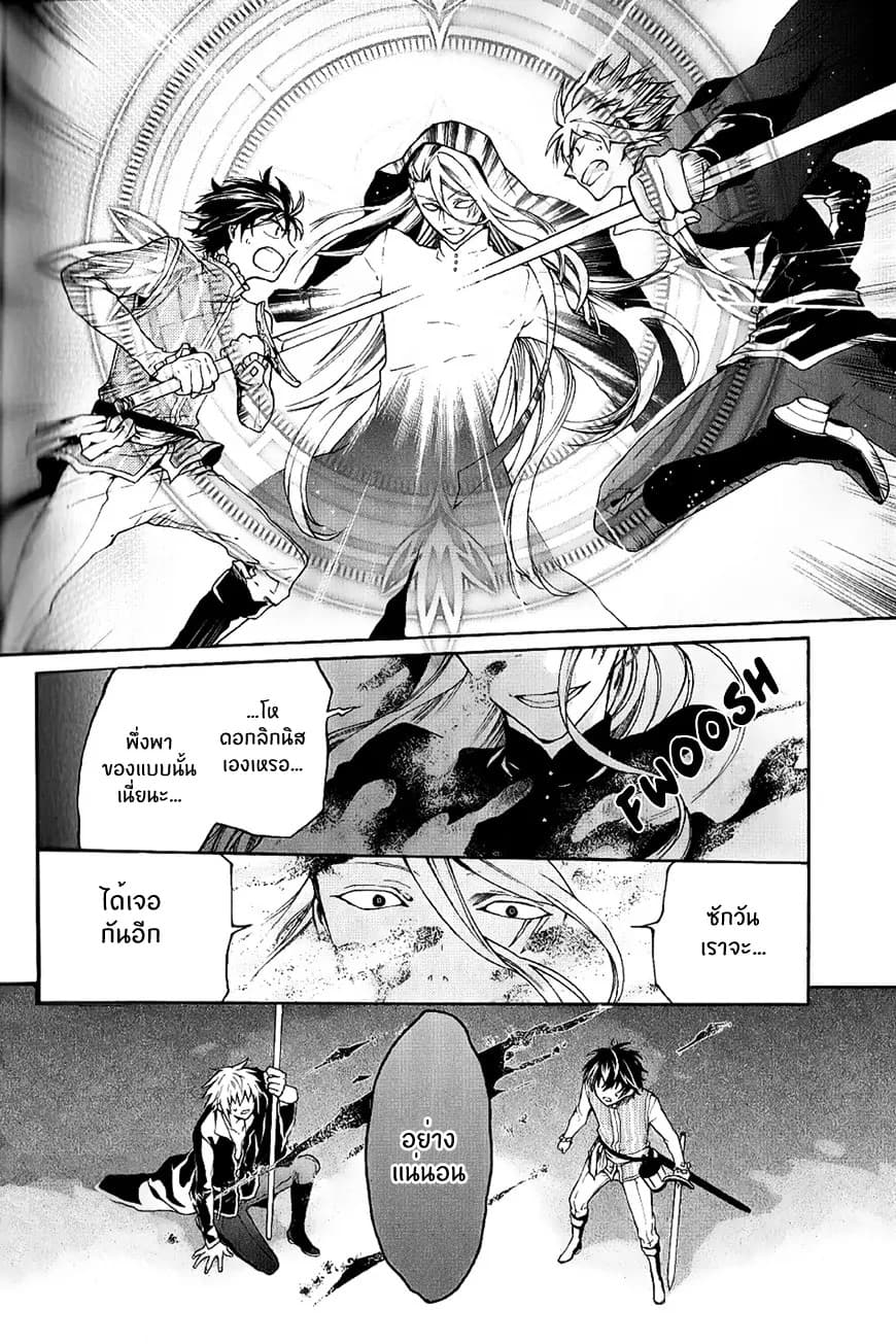 The Grim Reaper and an Argent Cavalier page 46